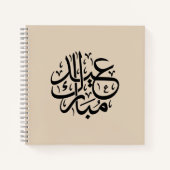 Eid Mubarak Arabic Calligraphy Elegant Art Notitieboek (Voorkant)