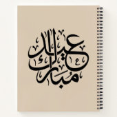 Eid Mubarak Arabic Calligraphy Elegant Art Notitieboek (Achterkant)