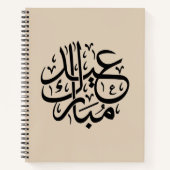 Eid Mubarak Arabic Calligraphy Elegant Art Notitieboek (Voorkant)