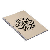 Eid Mubarak Arabic Calligraphy Elegant Art Notitieboek (Rechterzijde)