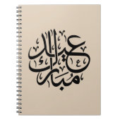 Eid Mubarak Arabic Calligraphy Elegant Art Notitieboek (Voorkant)