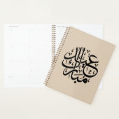 Eid Mubarak Arabic Calligraphy Elegant Art Planner (Display)