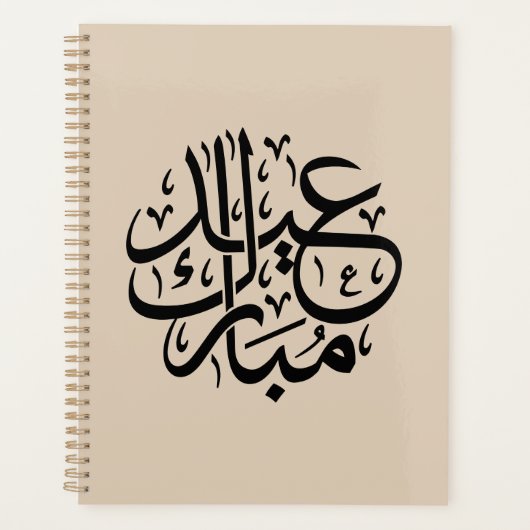Eid Mubarak Arabic Calligraphy Elegant Art Planner (Voorkant)