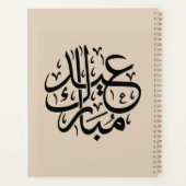 Eid Mubarak Arabic Calligraphy Elegant Art Planner (Achterkant)