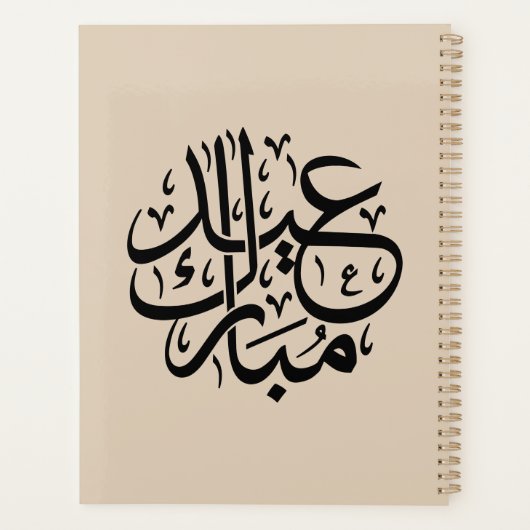 Eid Mubarak Arabic Calligraphy Elegant Art Planner (Achterkant)
