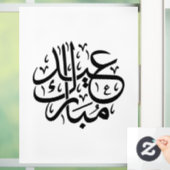 Eid Mubarak Arabic Calligraphy Elegant Art Raamsticker (Huis)