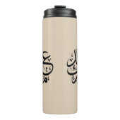 Eid Mubarak Arabic Calligraphy Elegant Art Thermosbeker (Voorkant)