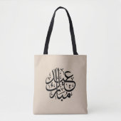 Eid Mubarak Arabic Calligraphy Elegant Art Tote Bag (Voorkant)