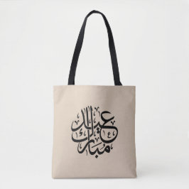 Eid Mubarak Arabic Calligraphy Elegant Art Tote Bag