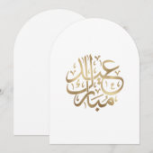 eid mubarak arabic calligraphy kaart (Voorkant / Achterkant)
