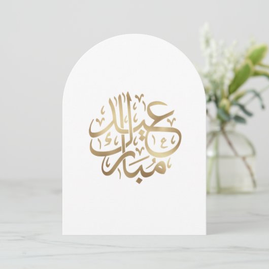 eid mubarak arabic calligraphy kaart (Staand voorkant)
