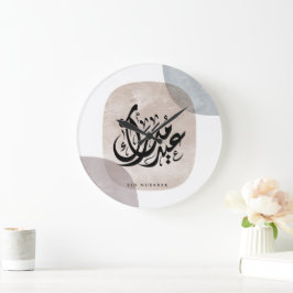 Eid Mubarak Arabic Calligraphy Wall Art – Elegant  Grote Klok