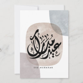 Eid Mubarak Arabic Calligraphy Wall Art – Elegant  Kaart