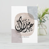 Eid Mubarak Arabic Calligraphy Wall Art – Elegant  Kaart (Staand voorkant)