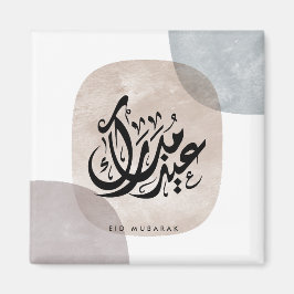 Eid Mubarak Arabic Calligraphy Wall Art – Elegant  Magneet
