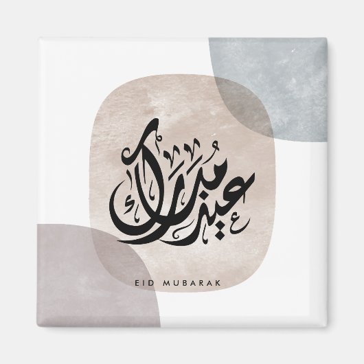 Eid Mubarak Arabic Calligraphy Wall Art – Elegant  Magneet (Voorkant)