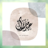 Eid Mubarak Arabic Calligraphy Wall Art – Elegant  Raamsticker (Vel 3)