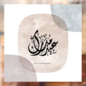 Eid Mubarak Arabic Calligraphy Wall Art – Elegant  Raamsticker (Vel 2)