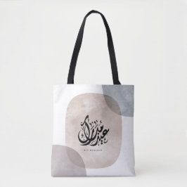 Eid Mubarak Arabic Calligraphy Wall Art – Elegant  Tote Bag