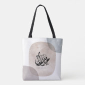 Eid Mubarak Arabic Calligraphy Wall Art – Elegant  Tote Bag (Achterkant)