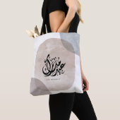 Eid Mubarak Arabic Calligraphy Wall Art – Elegant  Tote Bag (Dichtbij)