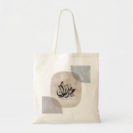 Eid Mubarak Arabic Calligraphy Wall Art – Elegant  Tote Bag