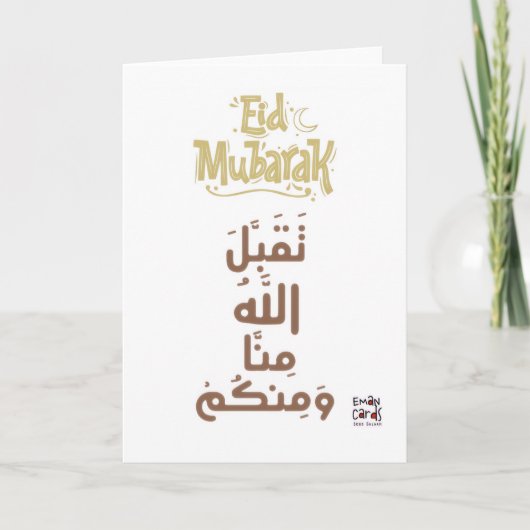 Eid Mubarak - Arabic Dua Kaart (Voorkant)