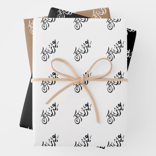 Eid Mubarak Arabisch Calligrafie Gift Wrapping Pap Inpakpapier Vel (In situ)