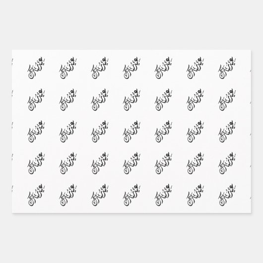 Eid Mubarak Arabisch Calligrafie Gift Wrapping Pap Inpakpapier Vel (Voorkant)