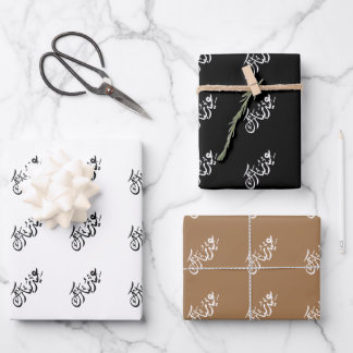 Eid Mubarak Arabisch Calligrafie Gift Wrapping Pap Inpakpapier Vel