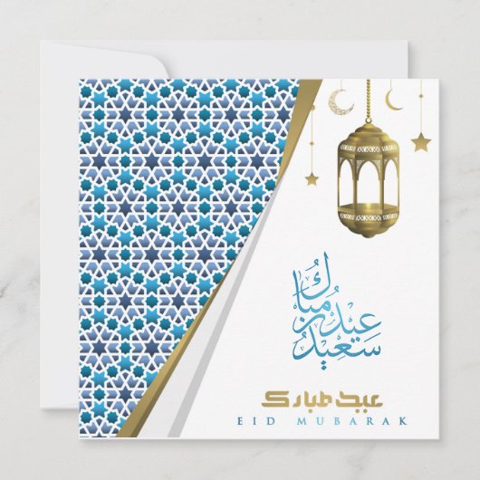 Eid Mubarak Arabisch Calligrafiepatroon Gold Blue Feestdagenkaart (Voorkant)