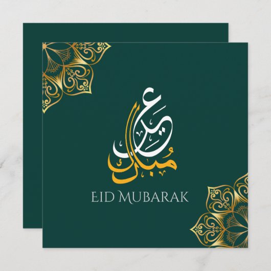 Eid mubarak Arabisch Donkergroen Feestdagenkaart (Voorkant / Achterkant)