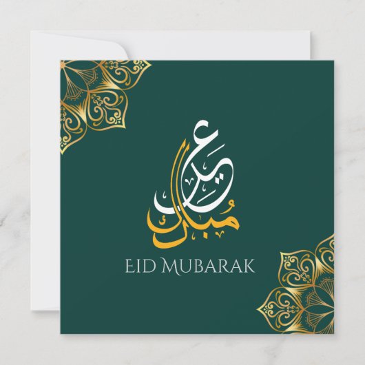 Eid mubarak Arabisch Donkergroen Feestdagenkaart (Voorkant)
