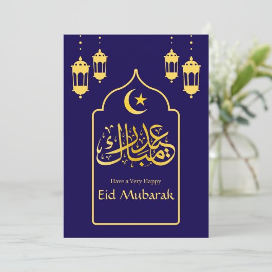 Eid Mubarak Arabisch Elegant modern blauw goud Feestdagenkaart (Staand voorkant)