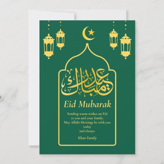 Eid Mubarak Arabisch Elegant modern groen goud Feestdagenkaart (Voorkant)