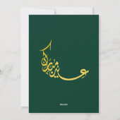 Eid Mubarak Arabisch Elegant modern groen goud Feestdagenkaart (Achterkant)