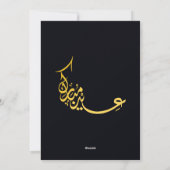 Eid Mubarak Arabisch Elegant Modern Zwart Goud Feestdagenkaart (Achterkant)