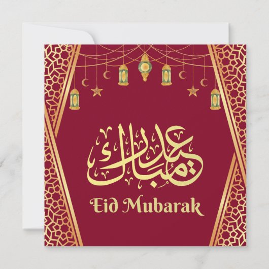 Eid Mubarak Arabisch goud en Bourgondië Feestdagenkaart (Voorkant)