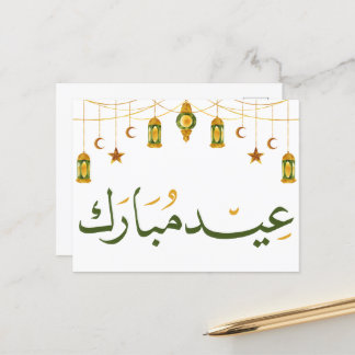 Eid Mubarak Arabisch kalligrafie Briefkaart