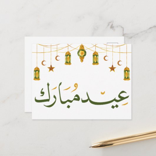 Eid Mubarak Arabisch kalligrafie Briefkaart (Voorkant / Achterkant in situ)