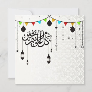 Eid Mubarak Arabisch kalligrafie Feestdagenkaart