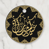 Eid Mubarak Arabisch kalligrafie goud Bedankjes Labels (Achterkant)