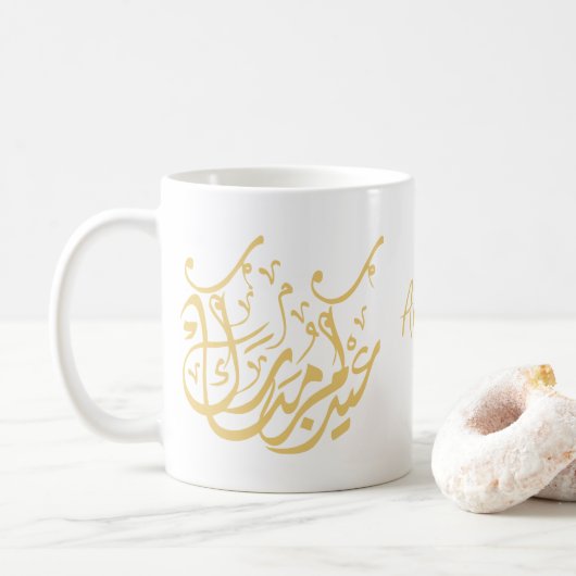 Eid Mubarak Arabisch kalligrafie goud Koffiemok (Met donut)