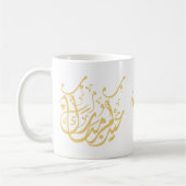 Eid Mubarak Arabisch kalligrafie goud Koffiemok (Links)