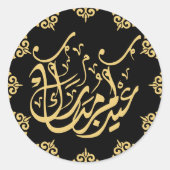 Eid Mubarak Arabisch kalligrafie goud Ronde Sticker (Voorkant)