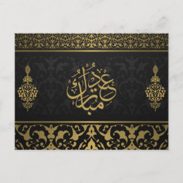Eid Mubarak Arabisch Patroon Calligrafie Black Gol Feestdagenkaart