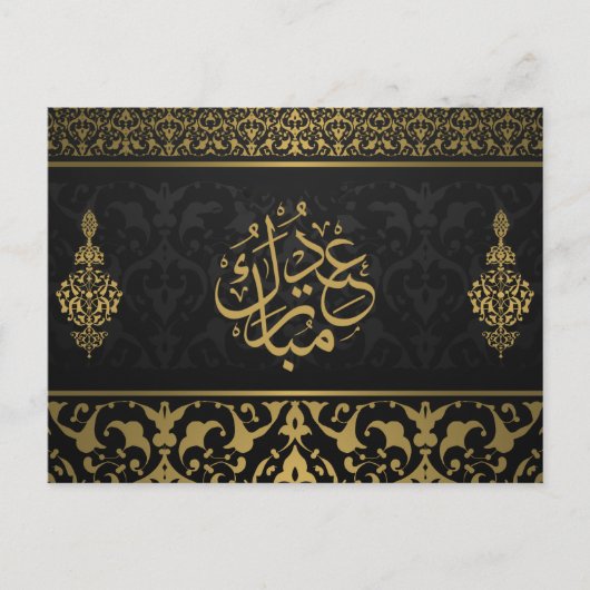 Eid Mubarak Arabisch Patroon Calligrafie Black Gol Feestdagenkaart (Voorkant)