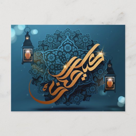 Eid Mubarak Arabisch Patroon Calligrafie Blue Gold Feestdagenkaart (Voorkant)