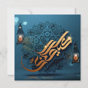 Eid Mubarak Arabisch Patroon Calligrafie Blue Gold Feestdagenkaart