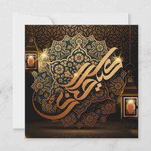 Eid Mubarak Arabisch Patroon Calligrafie Brown Gol Feestdagenkaart